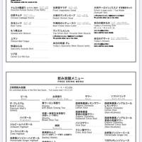 ビーフキッチン 恵比寿店 - 