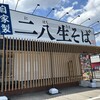 八郎そば 南荻島店