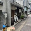 花菜 阪神芦屋店