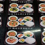 台湾料理 福祥居 - 