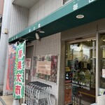 毎日屋 - 