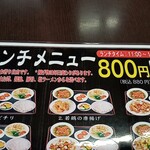 台湾料理 福祥居 - 