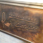 リ・カーリカ - かわいい