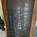 リ・カーリカ - 正にオステリア★