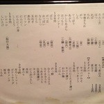 やきとん ま～ちゃん - 