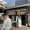おにやんま 五反田本店