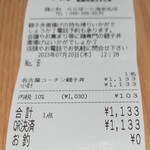 Tori Sanwa - 2023年7月20日(木)  鶏三和 ららぽーと海老名店 さん
