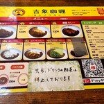 吉象カレー - 