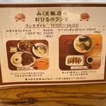 みくま飯店 - 