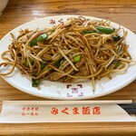 みくま飯店 - 