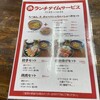 みそ膳 東刈谷店