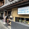 京の米料亭 八代目儀兵衛