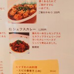 シェフス - シェフスカレー。