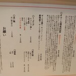 東京海老トマト - メニューには、料理の細かい説明があった