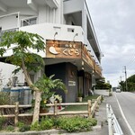 가이쇼쿠야 쿠지라 키타나카구스쿠텐 키타나카구스쿠점 - 