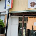 蛸屋總本店 - 