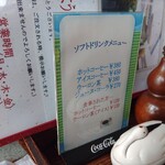 千奈利 - ドリンクメニュー