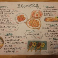 京都石塀小路豆ちゃ 有楽町 - 