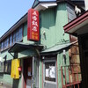 五香飯店 - 