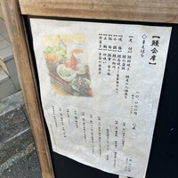 鰻割烹まえはら - 
