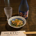 Izakaya Osanai - 冷酒(300ml) 700円。お通し 210円。