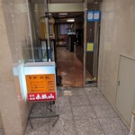 Ajidokoro Furukawa - ホテル側入口
