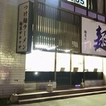 サキマサ - 外観