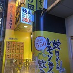 焼肉ホルモン たけ田 - 