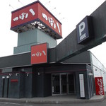 つぼ八 - つぼ八 旭川末広店