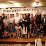 中国料理 大成閣 - 関西うどん名店ラリー2013 達成者パーティー
      