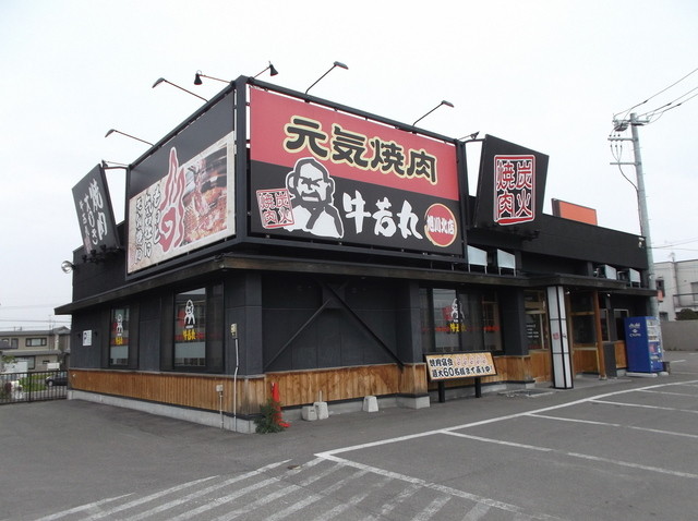 牛若丸 旭川北店 新旭川 焼肉 ネット予約可 食べログ 牛若丸 旭川北店 新旭川 焼肉 ネット予約可 食べログ