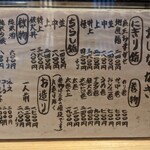 天史朗鮨 - 定番メニュー