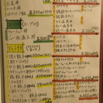 麺酒房 龍安 - 丼・餃子メニュー