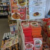 シャンゴ 問屋町本店