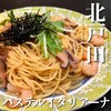 パステルイタリアーナ イオンモール北戸田店