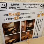 海鮮と日本酒 政良 - 