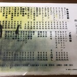 ますや - ♪相場より、2〜300円お安いのでは…