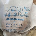 モスバーガー - 