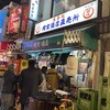 岡室酒店直売所