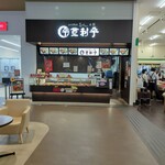 登利平 - 店構え