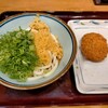 麦まる - ぶっかけ350円、コロッケ150円