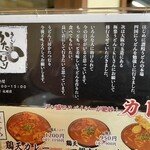 うどん工房かたつむり - テーブルにあったメニュー