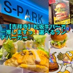 FLAIR＆DINER S-PARK - 