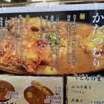 うどん工房かたつむり - テーブルにあったメニュー