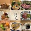 しんせん 割烹 佐乃家 - 