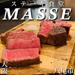 ステーキ食堂 Masse - 