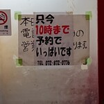 丸正餃子店 本店 - 人気店の証