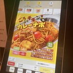 supagetthi-nopancho - 店頭のタッチパネルでオーダーしてから侵入するスタイルです