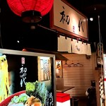 らーめん初代 - 