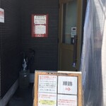 鳥そば 真屋 - 入口